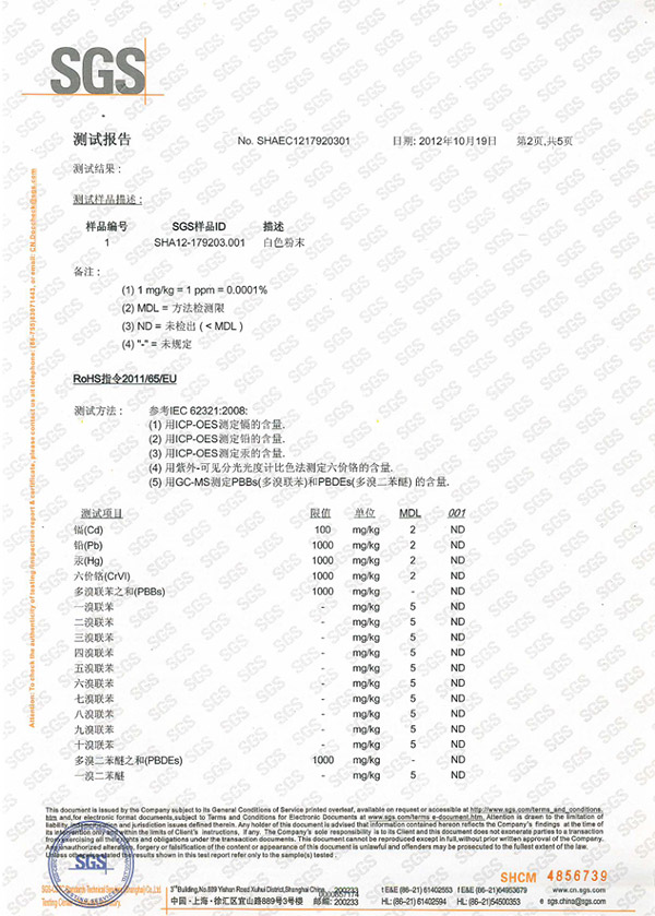 檢測報(bào)告